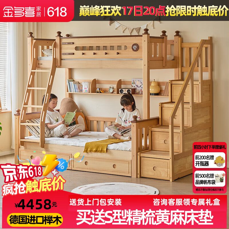 金多喜全實木兒童床上下床高低床上下鋪雙層床奶油風母子床 進口櫸木 梯柜款+書架+箱體+上下床墊 1500mm*1900mm