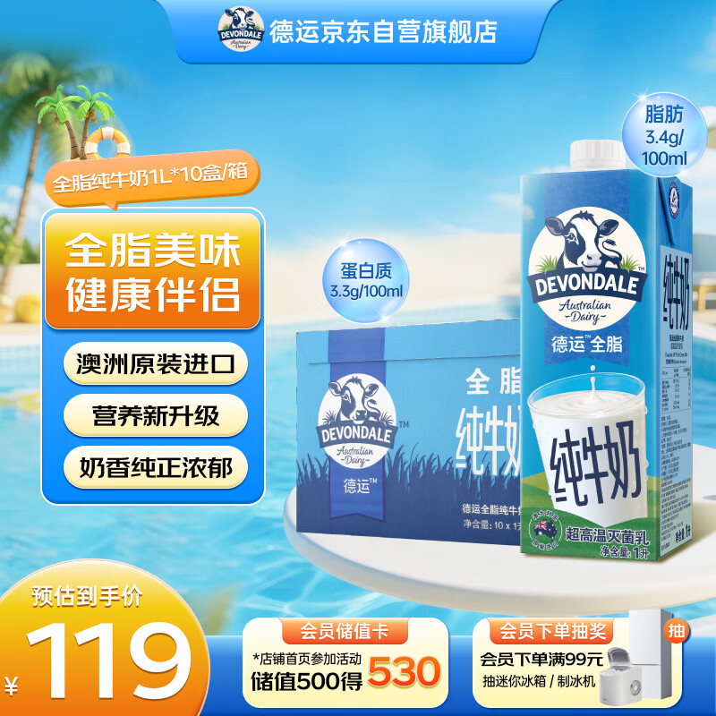 ���� ȫ֬/��֬ ��ţ�� ����װ 1L *10��