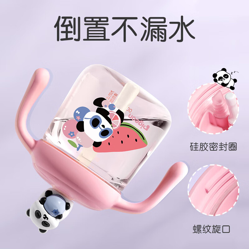 贝亲水杯 儿童牛奶杯 宝宝喝水喝奶学饮熊猫杯 PPSU直饮奶瓶吸管杯 牛奶杯 330ml 香蕉牛奶黄(1-3岁)