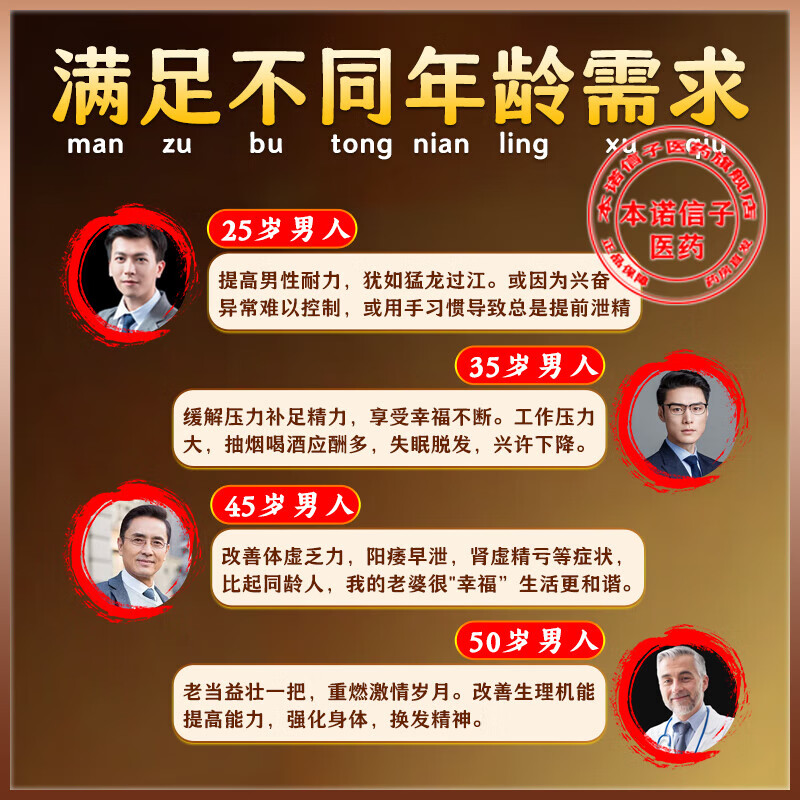五子衍宗丸早泄调理龟i头敏感补肾壮肾阳早泄用手过度中药根难治早泄龟头敏感射精快阳痿早泄男人硬不起来 1盒装【国药标准】