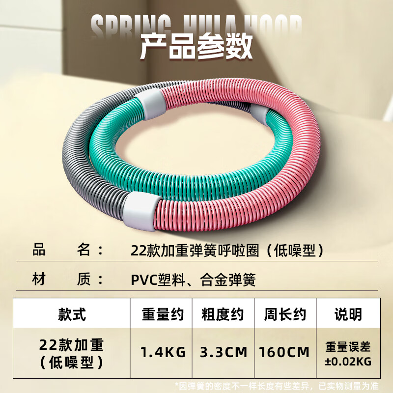 欣怡万嘉弹簧软体呼啦圈收女士加重肚子腹部赘肉家用有氧运动练腰器材 烟桃青色加重呼啦圈