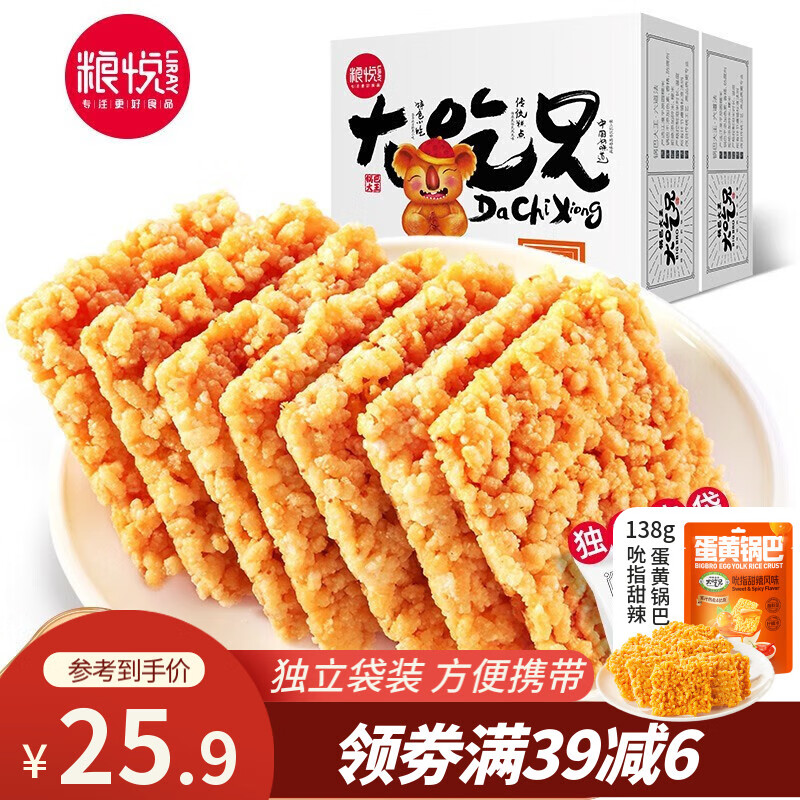 粮悦 糯米锅巴原味400gx2盒休闲零食锅巴安徽特产