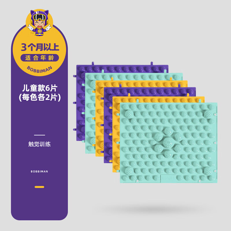 怡美堂感统训练康复器材儿童感统训练器材家用趾指压小竹笋板足底按摩通 软硬适中：紫色1片装
