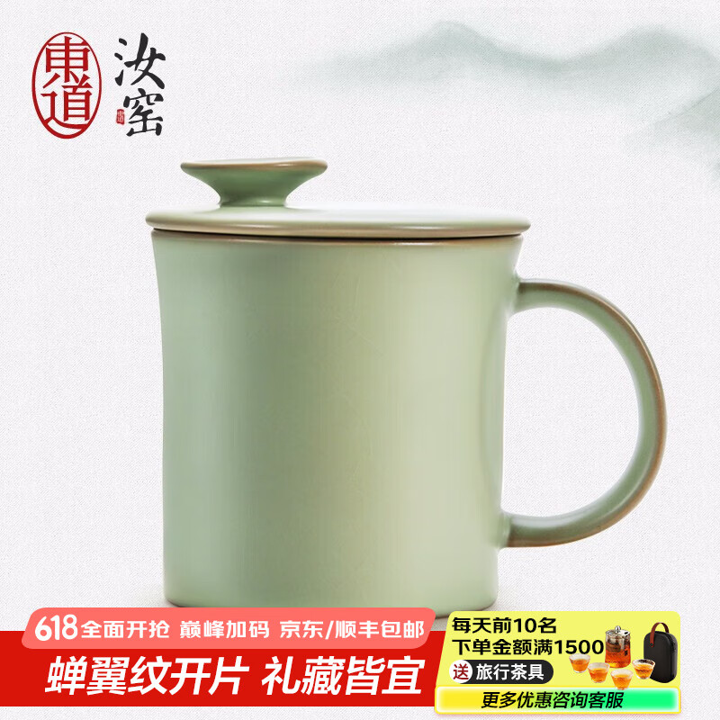 東道汝窯茶杯泡茶杯茶水分離高檔陶瓷帶蓋家用辦公室喝水杯送父親 【老東道】自在杯-粉青色