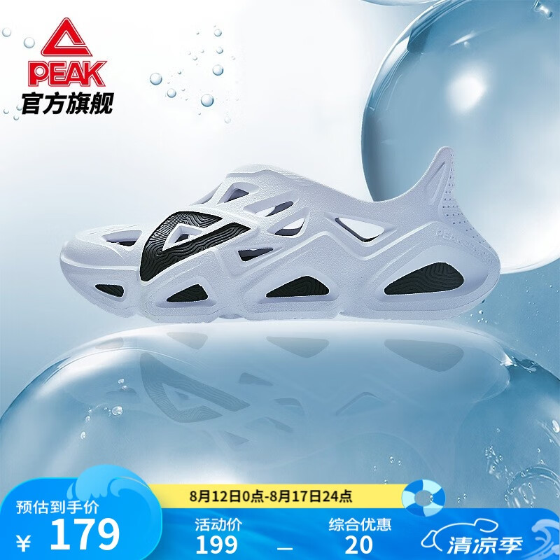 【限时优惠】匹克态极洞洞鞋男鞋夏季沙滩凉鞋仅售169元，速干休闲必备！