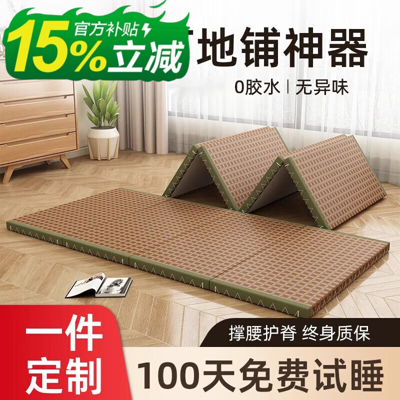 能見度折疊榻榻米墊子訂制打地鋪專用午睡神器日式踏踏米床墊子椰棕地墊 3厘米環(huán)保椰棕定制選項