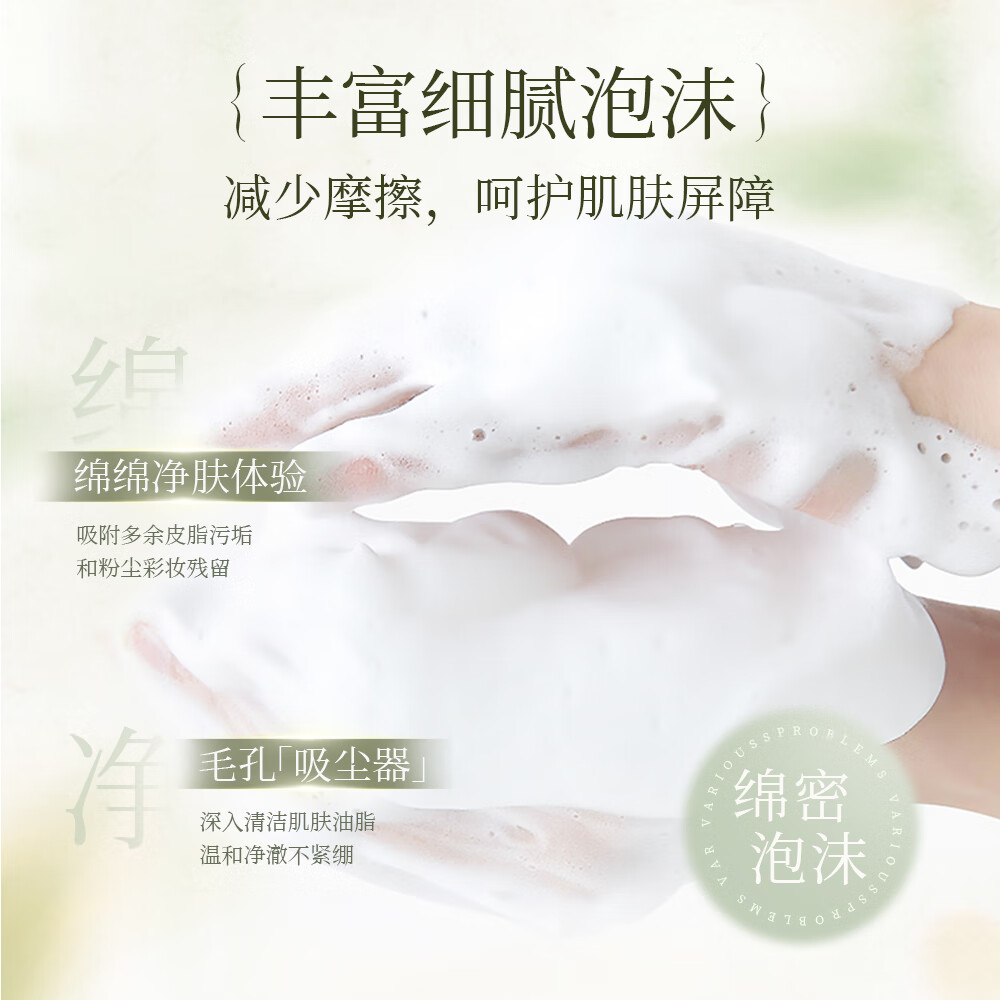 季德胜控油祛痘洁面乳面部平衡控油清洁洗面奶青少年男女100g 新款控油祛痘洁面乳