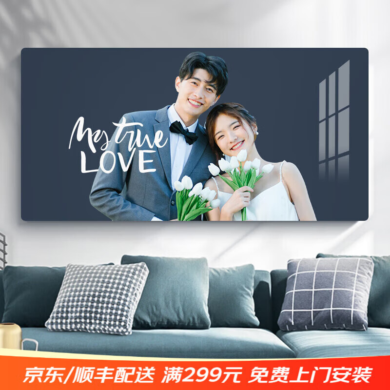 卧室结婚洗照片加水晶定制写真制作 1照片/横竖通用 影楼24寸/30x60cm