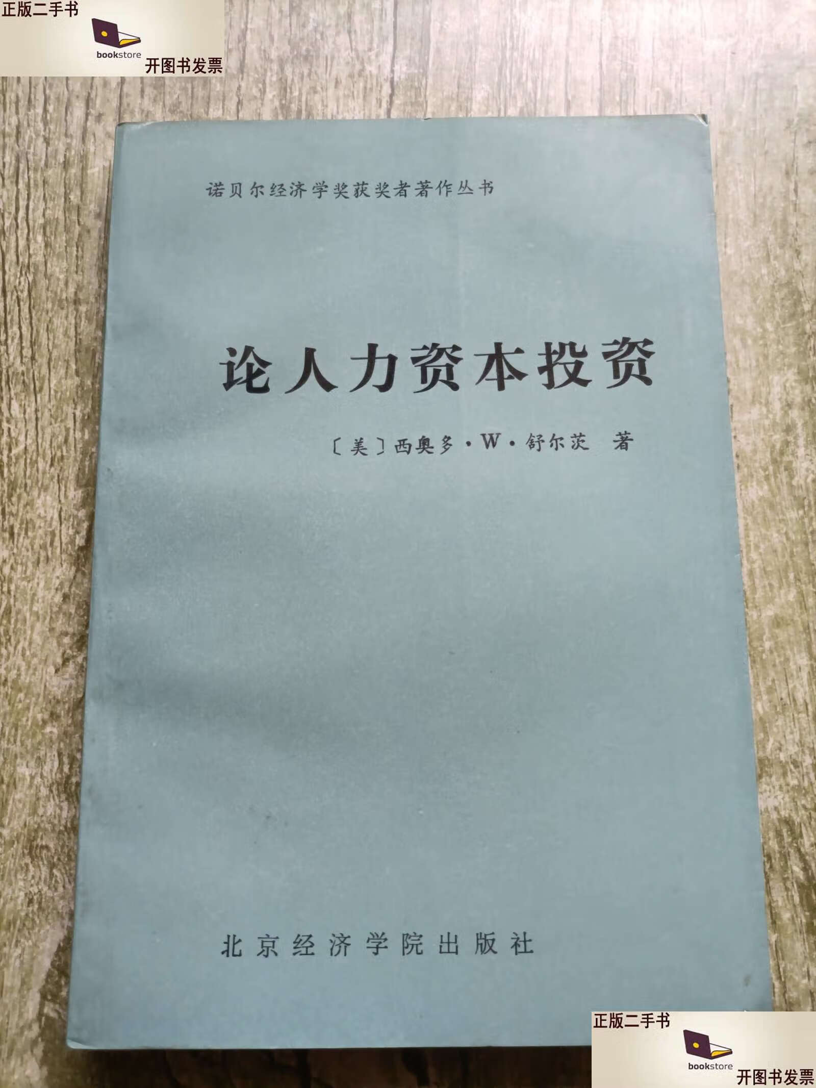 FICIL号召加大对拉脱维亚人力血本投资