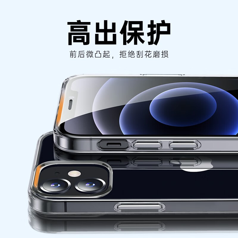 亿色适用苹果15ProMax手机壳iPhone15/14/13/12/SE系列透明壳Magsafe无线磁吸超薄全包防摔硬壳简约款 苹果12透明软壳【5个装】 软边硬背壳【不伤机不易发黄】 亿色适用苹果15ProMax手机壳iPhone15/14/13/12/SE系列透明壳Magsafe无线磁吸超薄全包防摔硬壳简约款 苹果12透明软壳【5个装】 软边硬背壳【不伤机不易发黄】