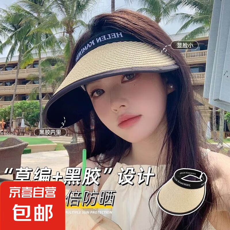 爆款草编风防晒帽子女夏季遮阳帽户外骑行开车防晒帽时尚百搭太阳 草编帽白色【大檐显脸小】