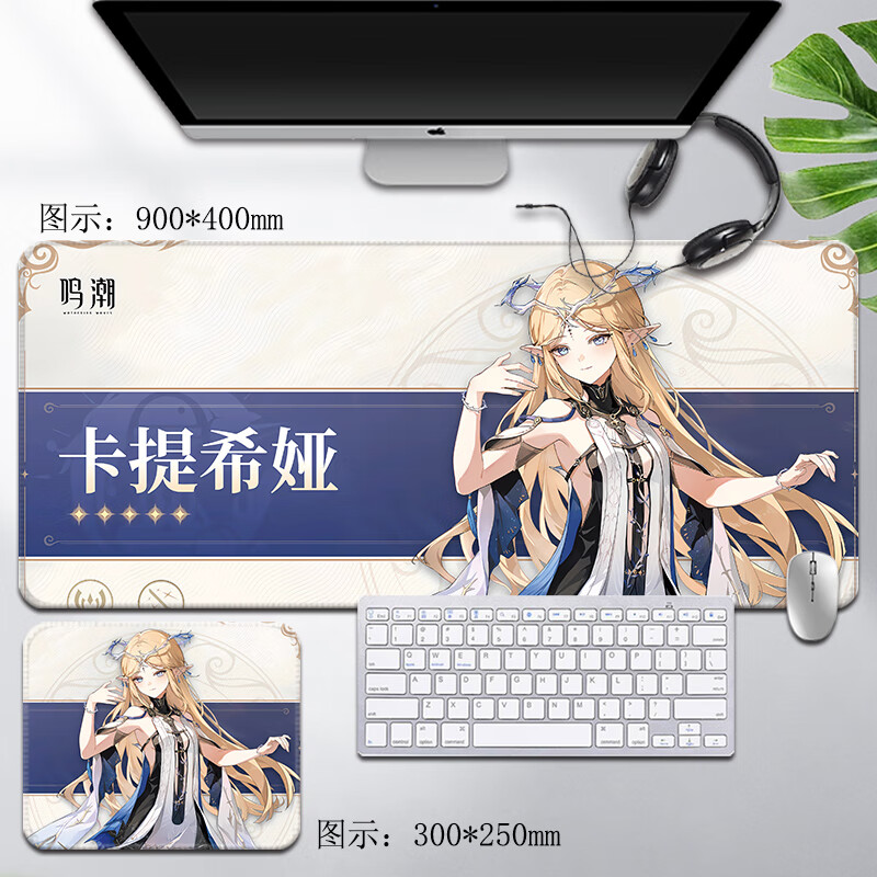 卡提希娅鼠标垫鸣潮超大号电脑键盘书桌垫游戏同人周边芙露德莉斯 金色 23 900x400mm 5mm