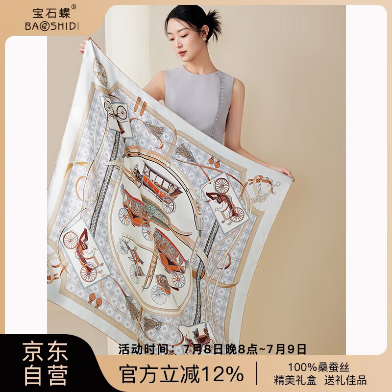 寶石蝶真絲絲巾圍巾女絲綢大方巾保暖披肩媽媽女生日禮物禮盒/馬車樂頌