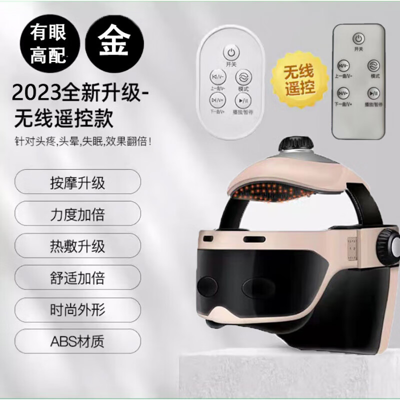 小米米家智能头部按摩器全自动脑部按摩仪器舒缓经络疏通理疗按摩头盔帽 玫瑰金有眼高配遥控版 京东折扣/优惠券