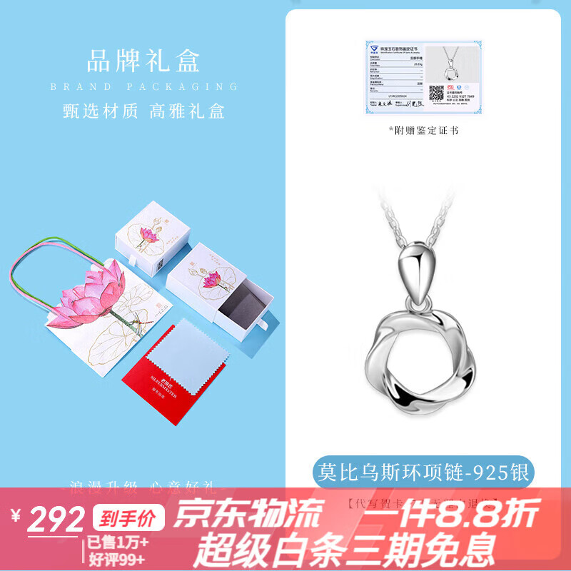 老銀匠莫比烏斯環(huán)純銀項鏈鎖骨鏈時尚新款生日禮物 項鏈 約39.5cm+5.5cm(含證書/可