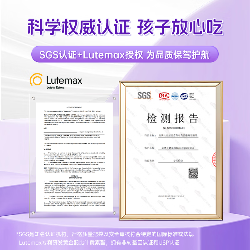朵博士亮晶晶蓝莓叶黄素酯儿童成人青少年视眼力护含化爆珠官方正品 【体验装30粒】1瓶(30粒/瓶)+一账号限拍两单