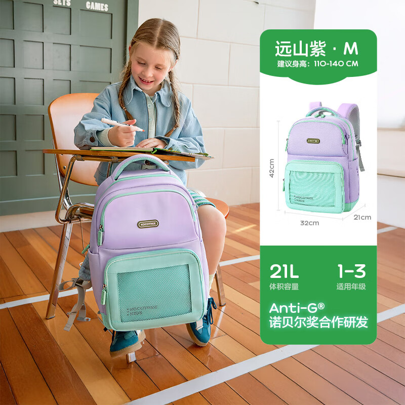 ���ڲ�����kocotreeKK������Сѧ�������ͯŮ��һ�������꼶����������ͯ˫������� Զɽ��С�롾�Ƽ�1-3�꼶��