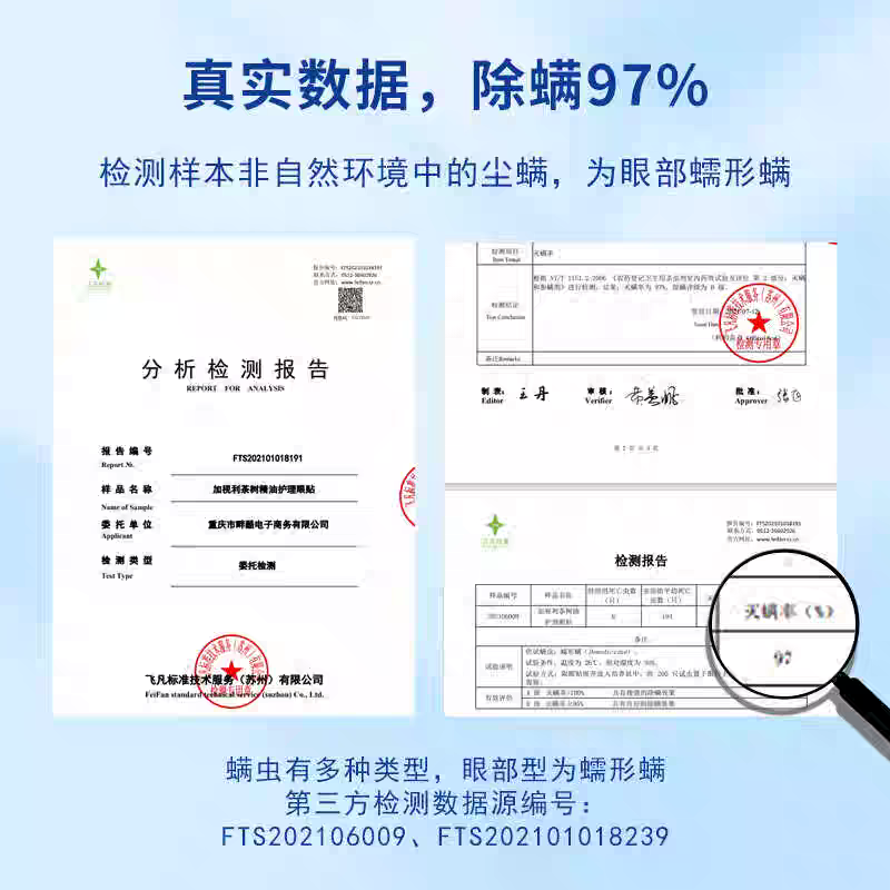 加视利加视利巾四松醇眼部清洁湿巾除螨虫14片装 4松油醇除螨湿巾 1片*14袋