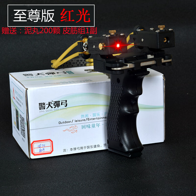 tlxt警犬弹弓弹弓高精度扁皮大威力户外射鱼激光精准钛合金弹工大全