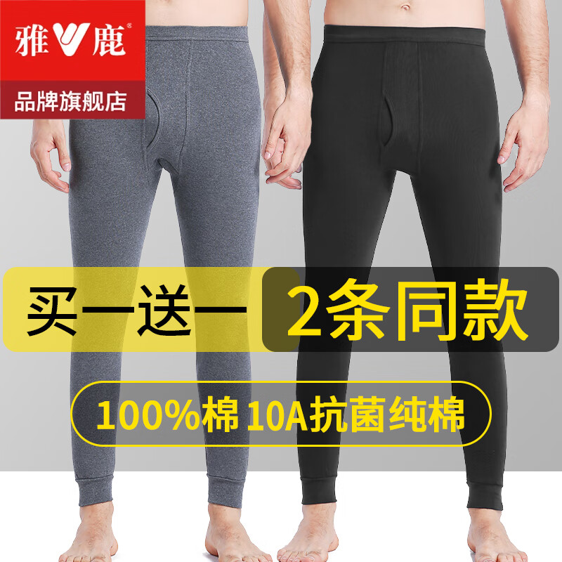 雅鹿2条装男士秋裤纯棉薄款男式打底保暖裤宽松全棉毛裤男生线裤衬裤 2件装【黑色+灰色】 3XL 【建议150-180斤】