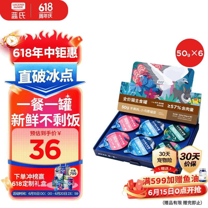 ���� è��ʳ��ͷ 50g*6