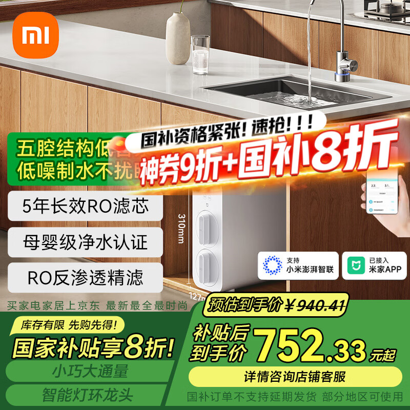 �׼�С�׾�ˮ��N1 800G ����͸��ˮ�� ����ʽֱ���� С�ɴ�ͨ�� 5��RO����͸ ĸӤ����ˮ��֤ 3���ʱ�