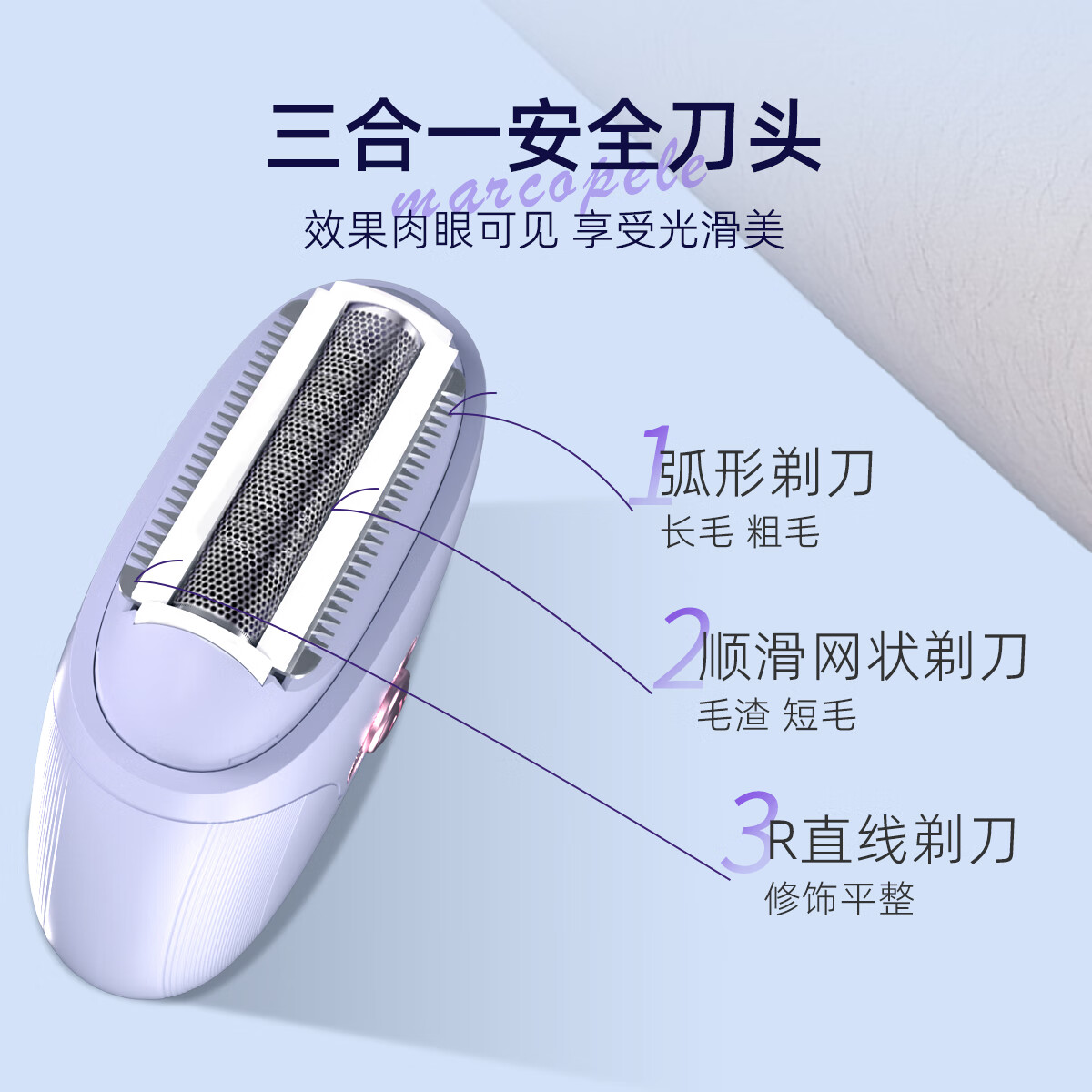 玛可蓓莉电动剃毛器私处刮毛器男士女士腋下专用刮毛刀腋毛脱毛机阴部女生私密处毛发修剪器全身脱毛仪神器 【礼盒装】三合一刀头+干湿两用