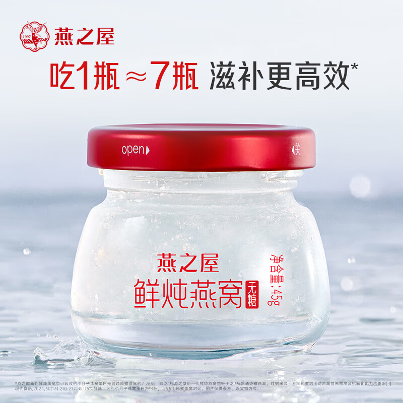 燕之屋鲜炖燕窝 营养滋补 长辈孕妇礼品 即食燕窝【钻石款】 半年套餐45g*168瓶无糖-每周发7瓶