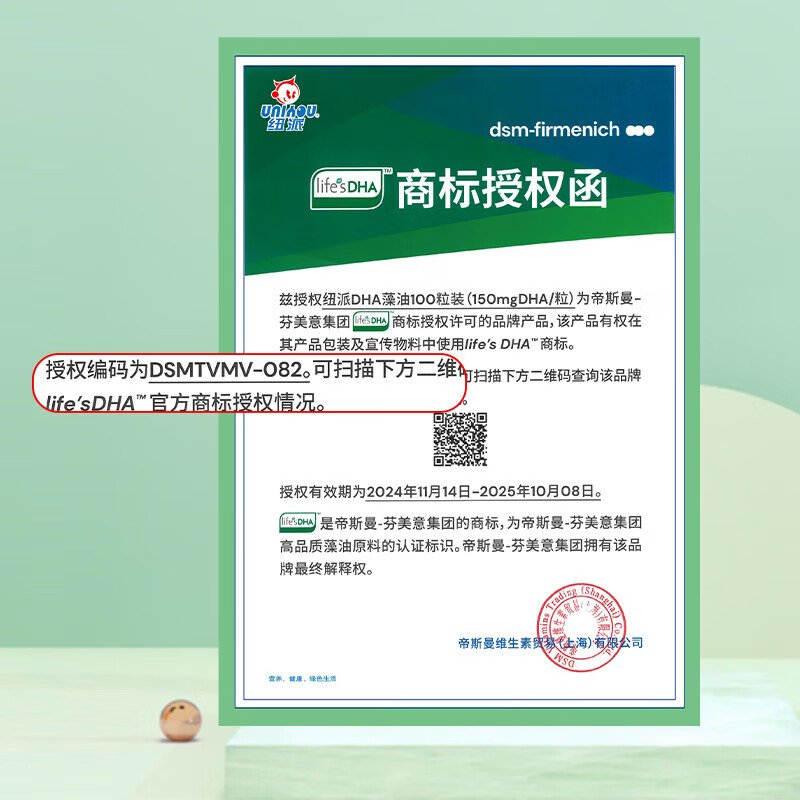 纽派 DHA藻油100粒宝宝童孕妇学生老人成人进口独立包装1盒装 一盒
