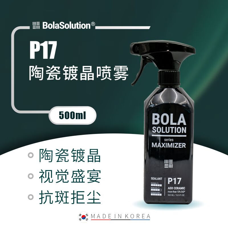 óBOLA SOLUTION P17մɶƾϹӻϻ P17մɶƾ 500ml 88Ԫ