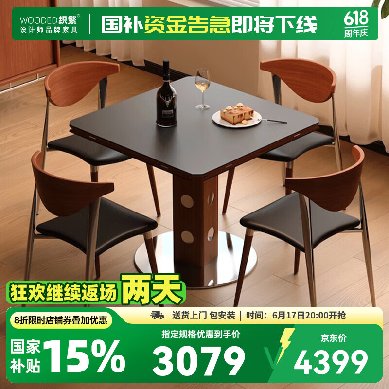 織繁中古風(fēng)實(shí)木包豪斯功能餐臺(tái)家用小戶型輕奢巖板伯格正方形折疊圓桌 一桌四椅 飛鳥餐椅 1.0米 依諾巖板