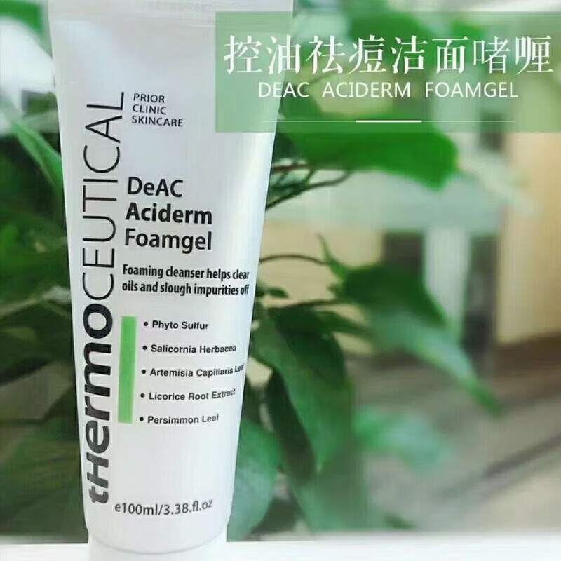 素秀茉莉韩国院线祛痘洗面奶油性皮肤专用清爽进口 1支