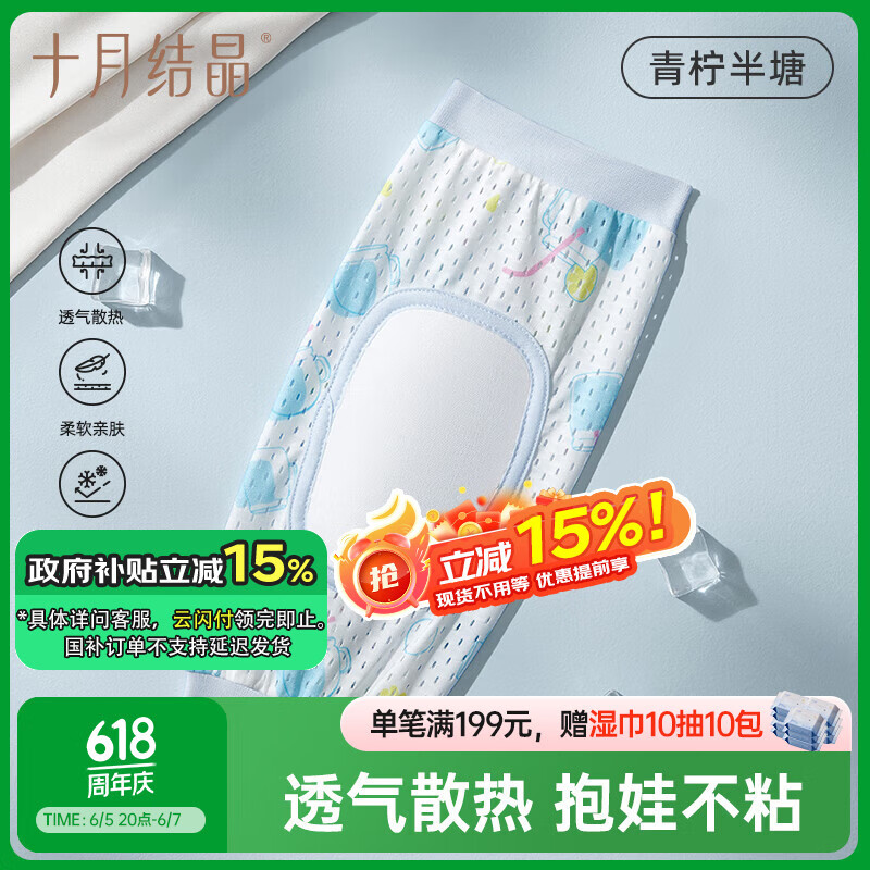 十月结晶夏季抱娃袖套手臂垫喂奶哄睡婴儿手臂袖冰袖枕 青柠半塘1只28*14