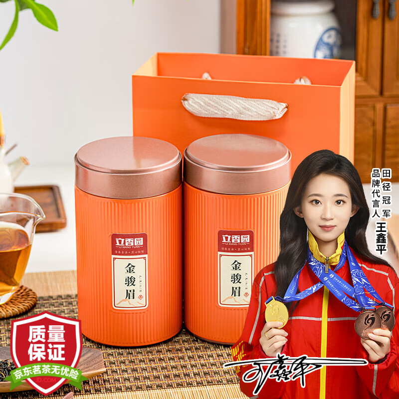 立香园 茶叶金骏眉红茶新茶 蜜香型桐木关头春嫩叶散装礼盒装 400克配礼袋