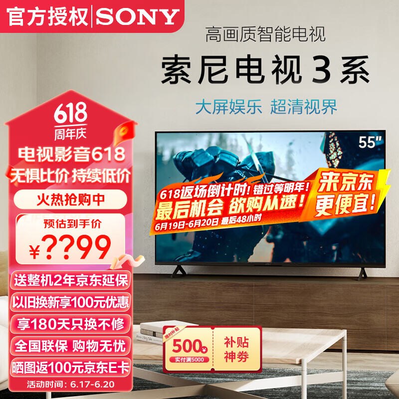 索尼（SONY）2025新品K-55S30 55英寸 索尼电视3系4KHDR全面屏高画质智能电视 X1画质芯片 55英寸 K-55S30【新品】