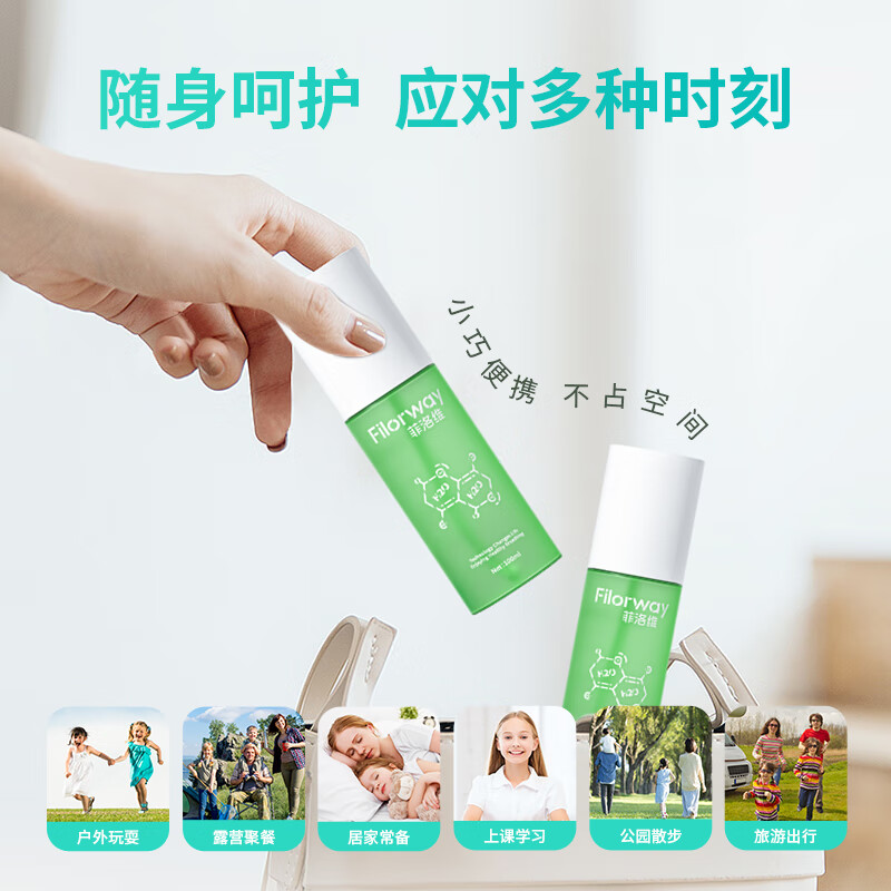 菲洛维Filorway赛夫宁皮肤护理银离子液剂皮肤瘙痒儿童蚊虫叮咬止痒祛痱 赛夫宁100ml