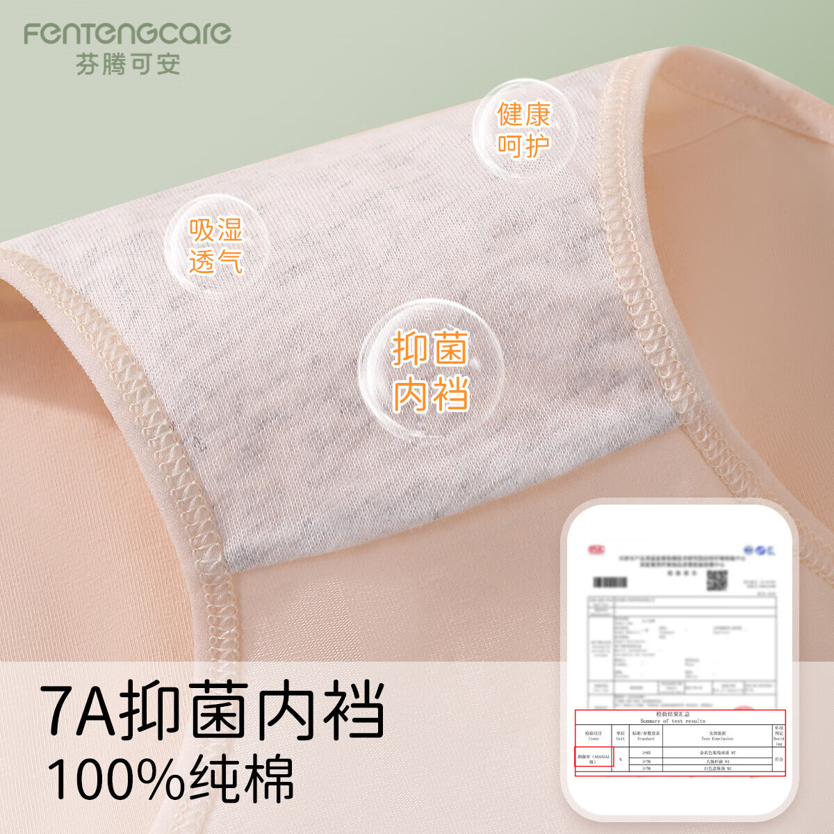 芬腾可安内裤女纯棉裆【7A抑菌】女士内裤亲肤透气简约舒适中腰三角裤衩YR 组合一(黄绿 浅绿 浅蓝 浅灰) 4条 L 推荐体重(100-120斤)