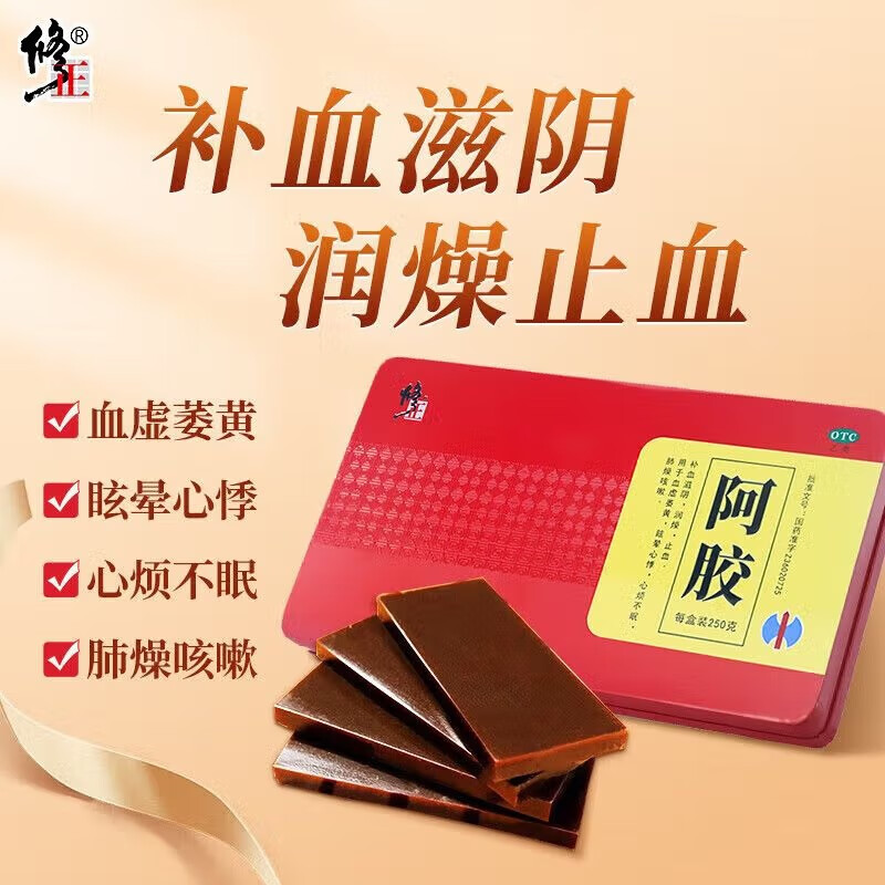 修正阿胶片阿胶块250g补气补血滋阴润燥正品官方旗舰店阿胶驴胶块 250g1盒