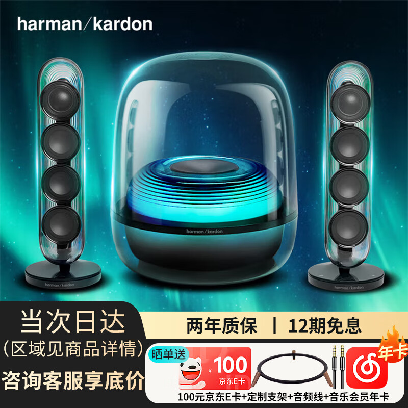٣Harman/KardonSoundsticks 5ˮ5ΧƹõԵ ɫ
