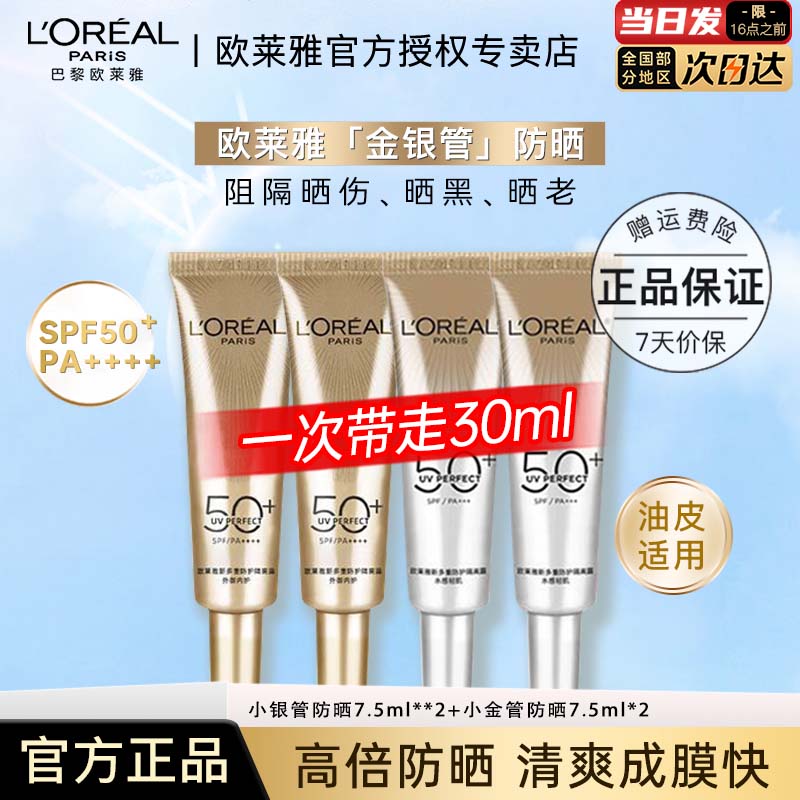 ŷ����   L'OREALС��ܷ�ɹ˪����¶��ˬ��ʪ��Ƥ��ɹѧ�������ѵ���������ɹ�� С����7.5ml*2+С���7.5ml*2