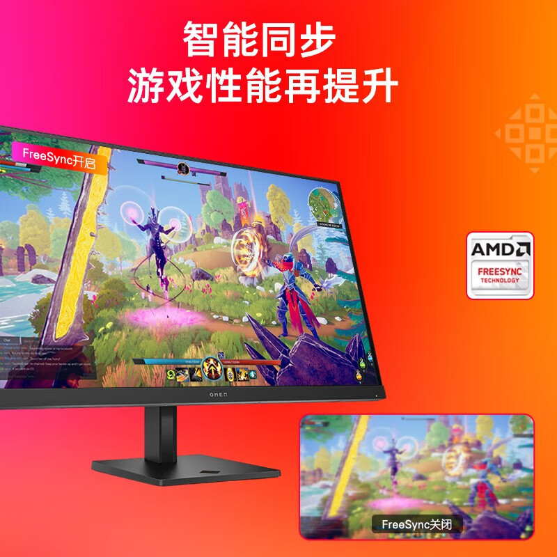 惠普（HP）OMEN 27q G2 惠普显示器 27英寸2K180Hz电竞高刷显示器 Fast IPS 1MSGTG 升降旋转 HDR400  低蓝光护眼认证 硬件滤蓝光 液晶显示屏幕