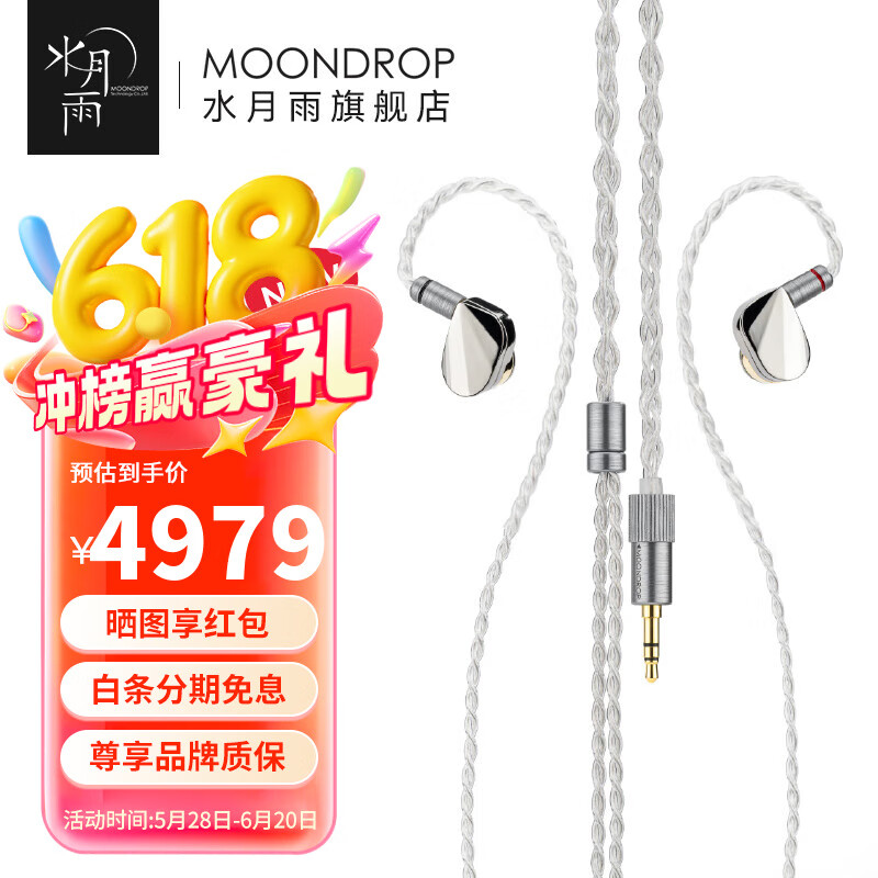 水月雨 光輝illustrious 動(dòng)圈入耳式耳機(jī)專業(yè)旗艦級(jí)HIFI發(fā)燒參考級(jí)錄音監(jiān)聽(tīng)0.78可換線設(shè)計(jì)3.5/4.4插頭 光輝