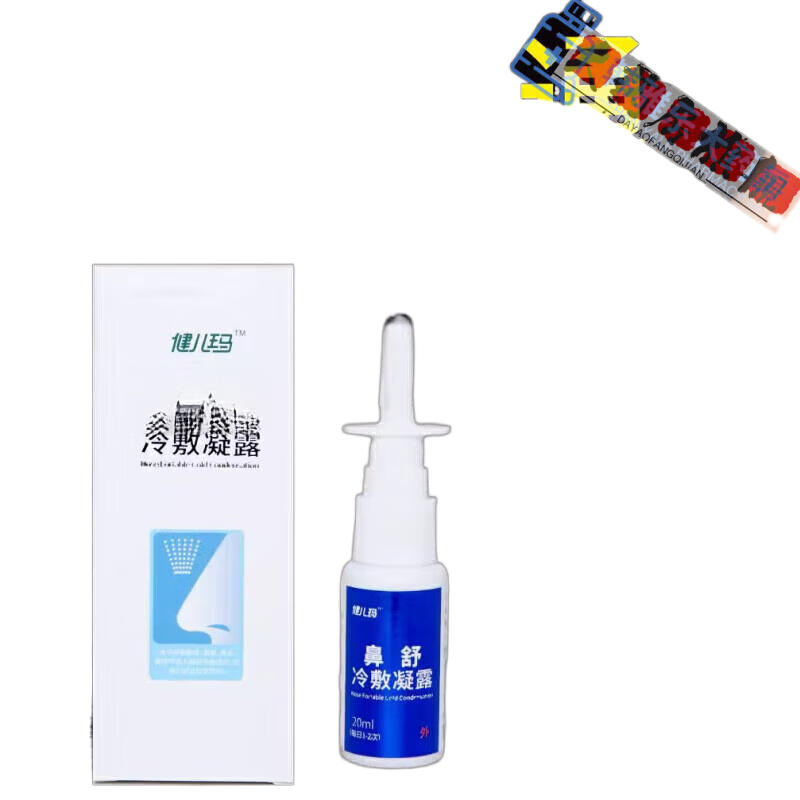健爾馬（jemer）鼻舒冷敷凝露 噴劑凝膠成人過(guò)敏性鼻炎鼻舒冷敷凝露 一盒