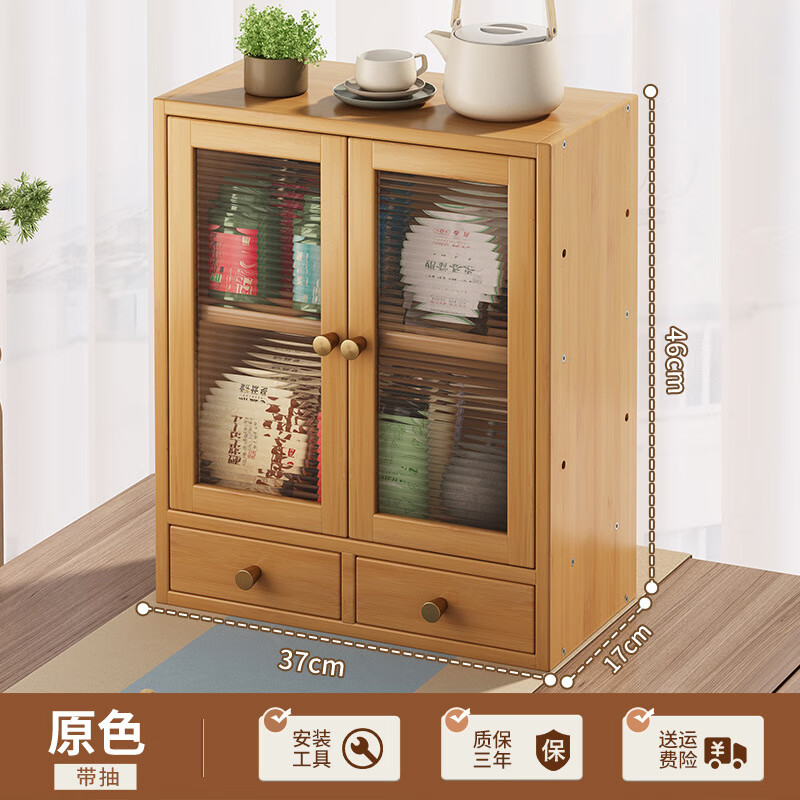 竹中生智新中式餐邊柜桌面茶水柜簡(jiǎn)約茶水架帶門(mén)茶柜邊柜茶桌小茶幾置物架 原色 帶抽