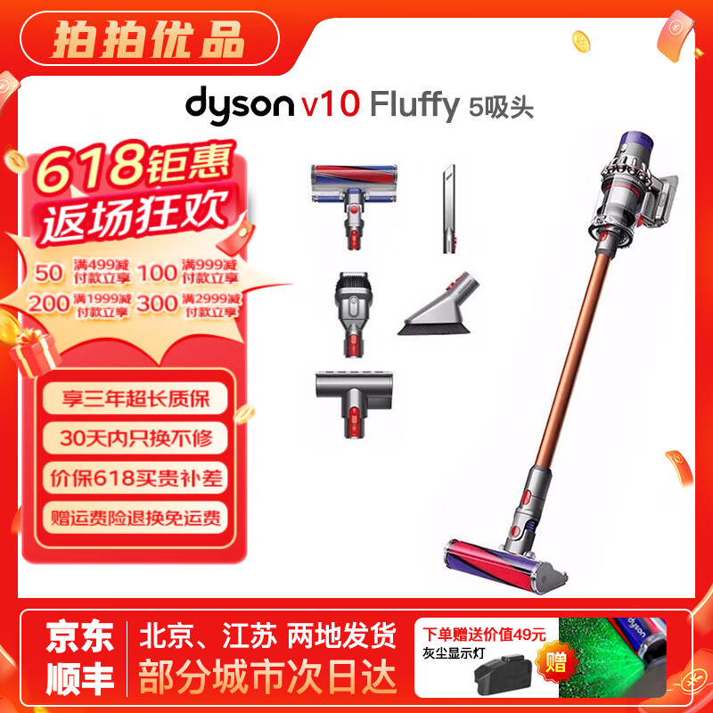 戴森（DYSON）吸尘器V7V8/V10 手持吸尘器 国行 家用除螨无线宠物家庭适用 二手官翻机9新 【人气推荐】V10 Fluffy 无原包装 全套配件