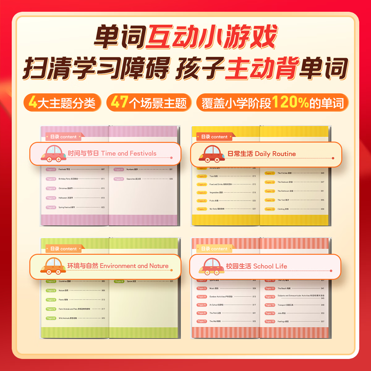 学而思  拼读法秒记1000词  小学1-6年级通用  英语单词专项书  自然拼读 -WXB 拼读法秒记1000词（全四册+自然拼读手册） 1-6年级通用