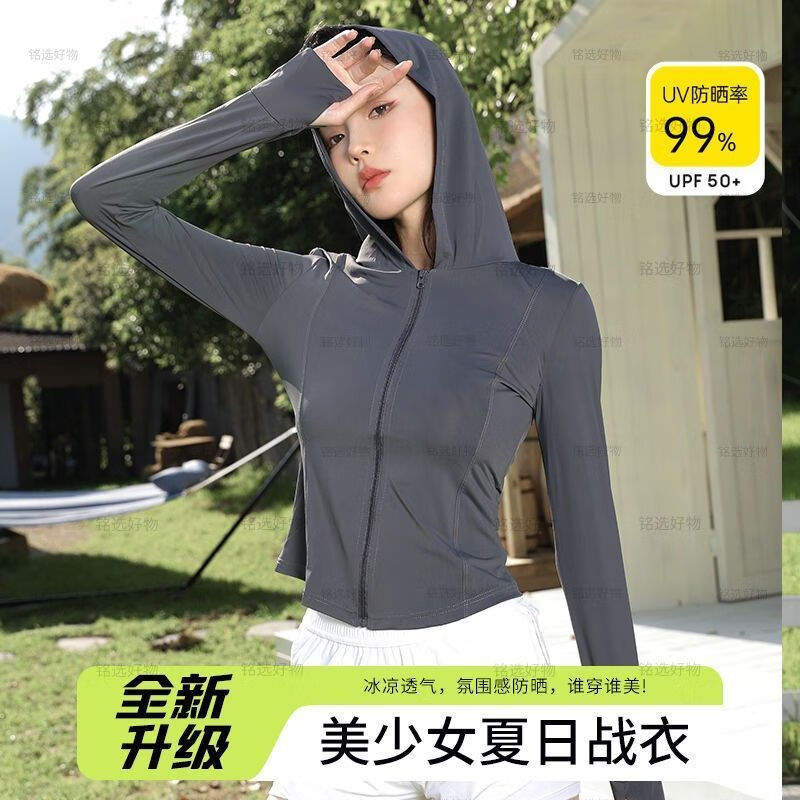 蕉下皇后原纱防晒衣女夏季新款薄款防紫外线冰丝透气防晒 灰色连帽无口袋[亲肤透气+专柜品 2XL 建议体重125-135斤