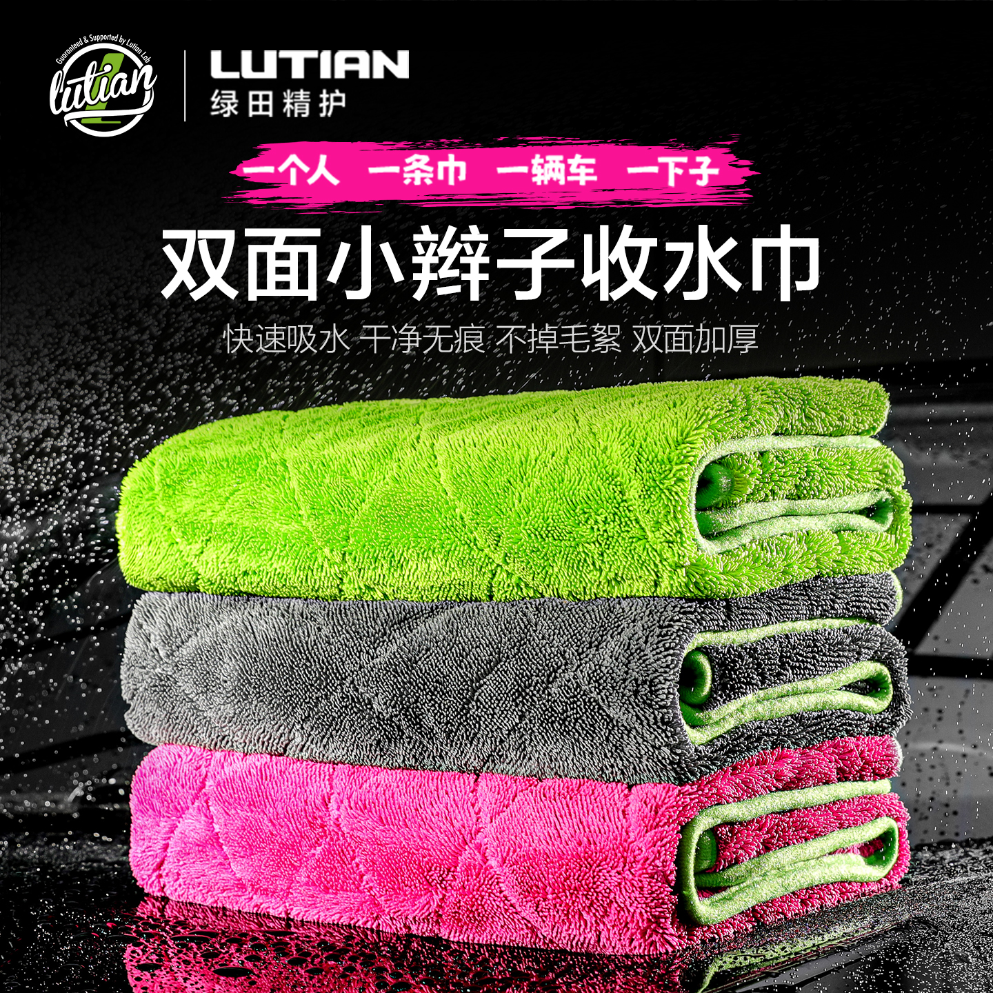绿田绿田双面小辫子收水毛巾擦车不掉毛洗车强力吸水抹布专业火龙果色 【火龙果色】双面收水巾60*90cm