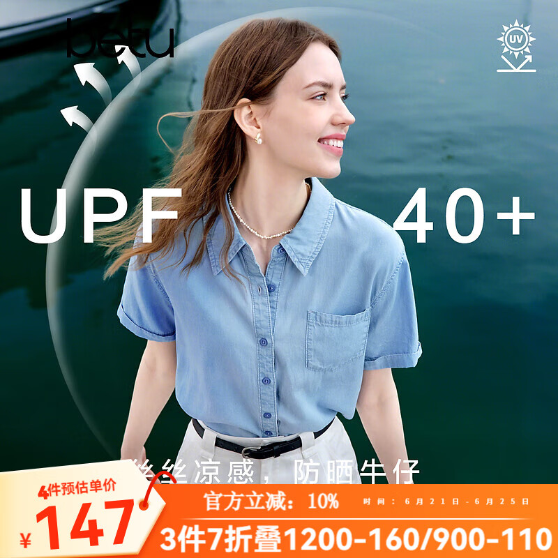 百图betu女装2025夏季新款衬衫天丝棉防晒上衣短袖牛仔外套女2505T41 牛仔色 S
