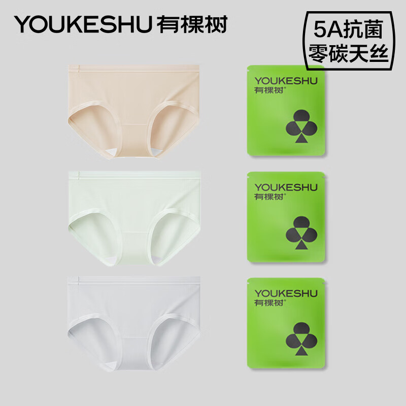 有棵树冰丝女士内裤女秋冬季5A抗菌腰少女生新款聚乳酸菌三角短裤